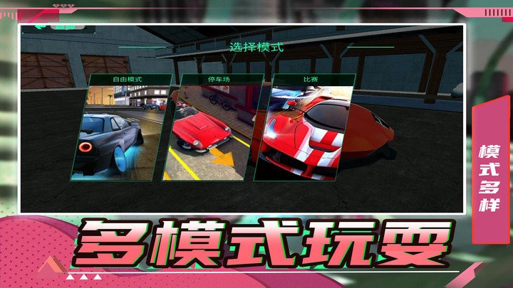 瘋狂狂野飆車 v1.0.0 1