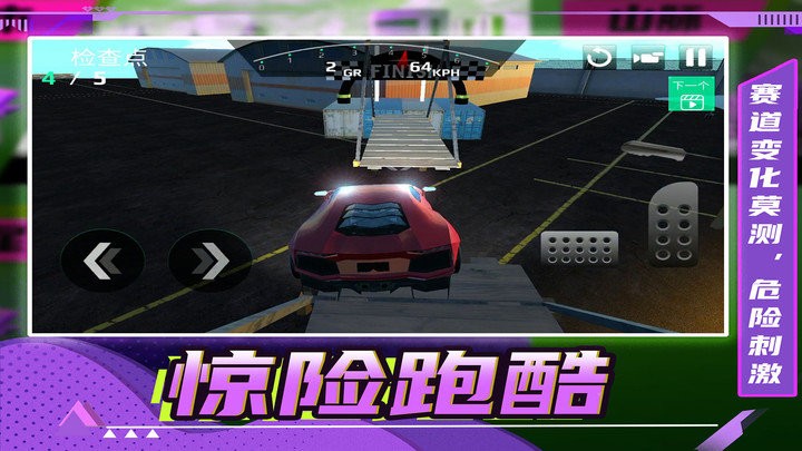 瘋狂狂野飆車 v1.0.0 3