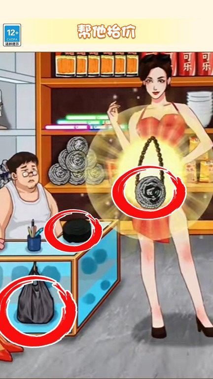 玩梗腦洞王免廣告 v1.4.7 1