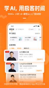 極客時間app v5.1.0卓最新版 1