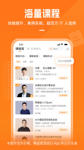 極客時間app v5.1.0卓最新版 0