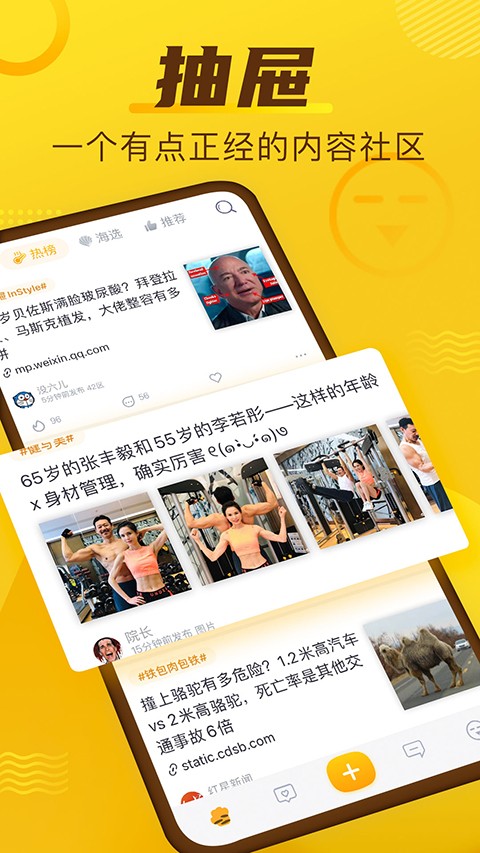 抽屜新熱榜手機版 v4.2.7官方安卓版 0