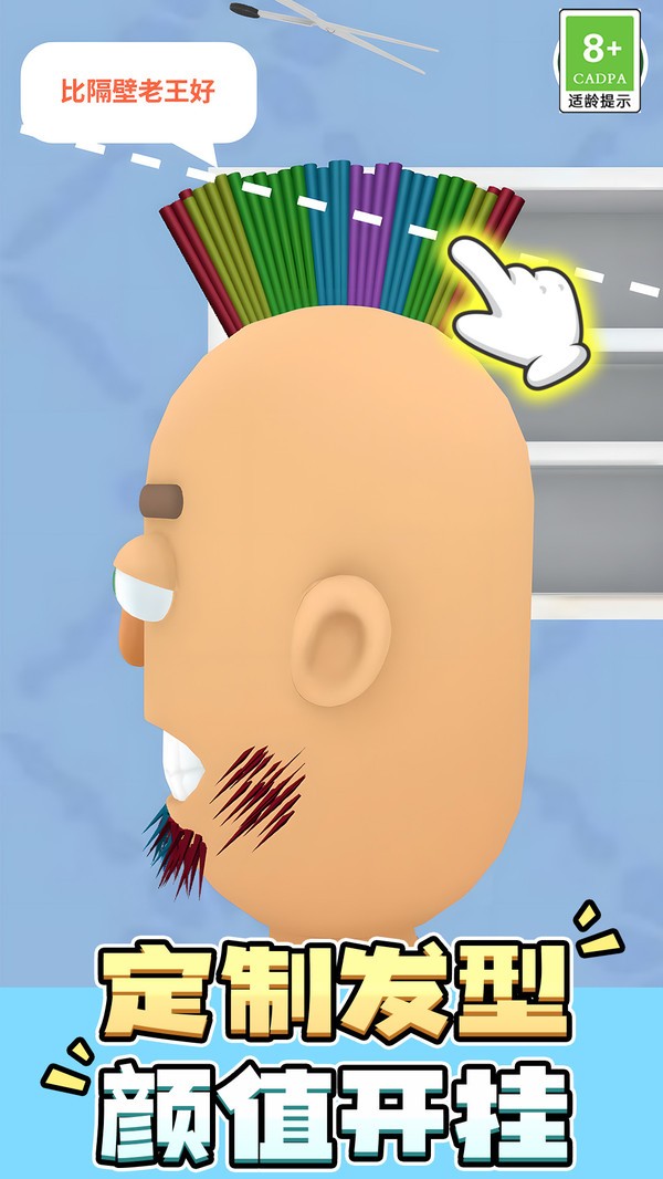 解壓不手軟 v1.1.0 1