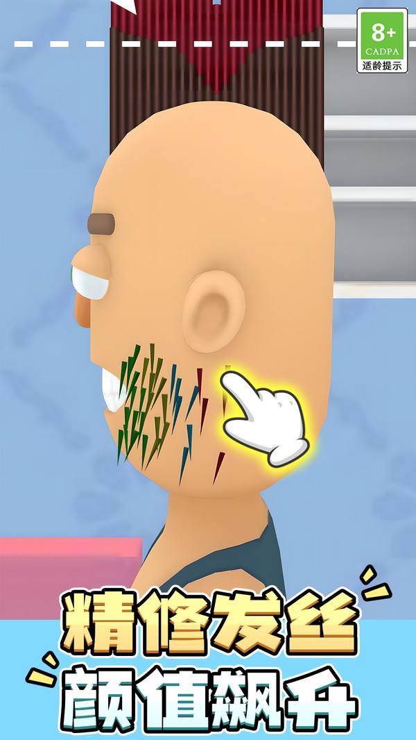 解壓不手軟 v1.1.0 2