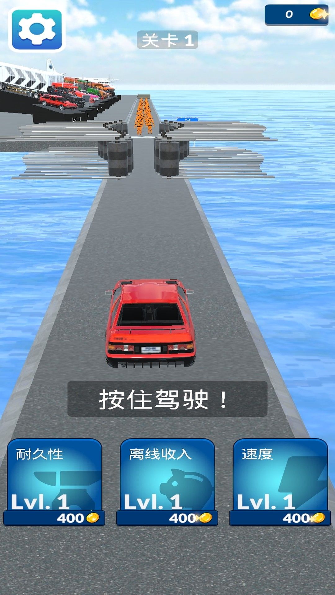 干掉其他車(chē) v6.1.0 2