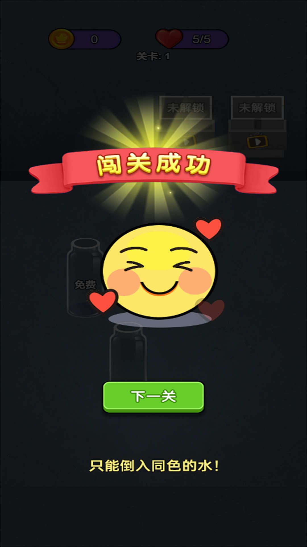 水杯倒個倒 v2025.07.344 1