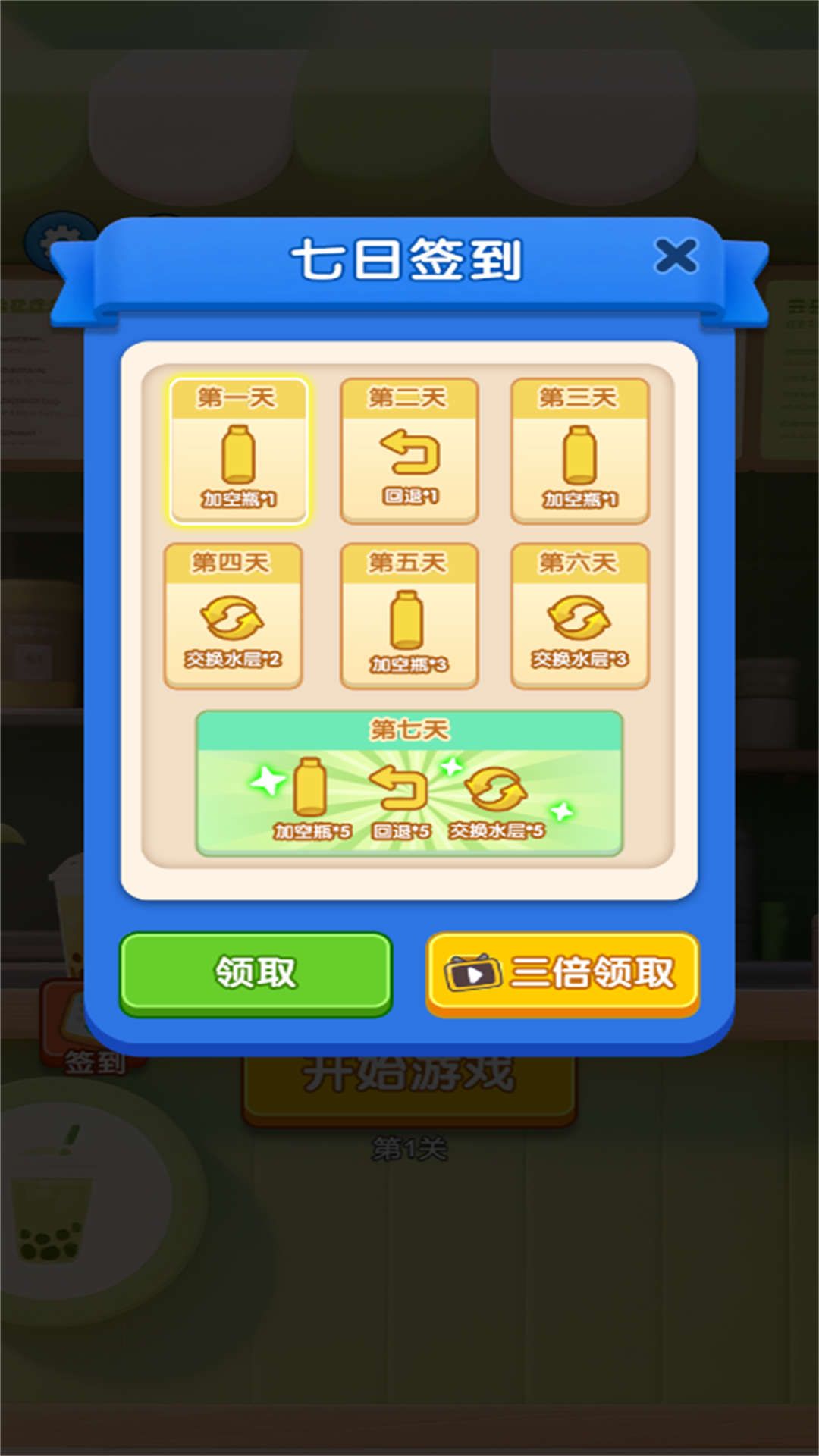 水杯倒個倒 v2025.07.344 2