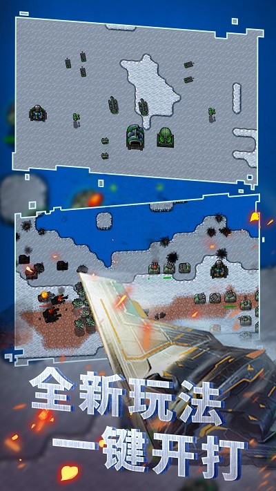 全面戰(zhàn)爭王者 v1.1 2