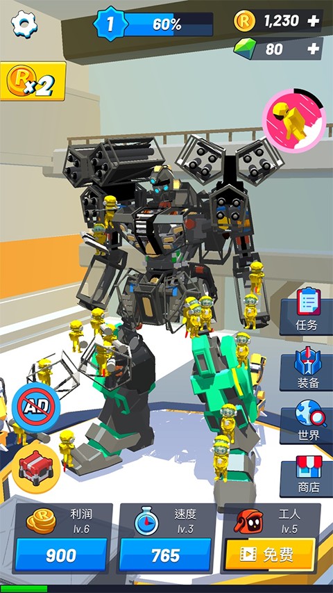 造機甲我賊溜免廣告 v1.1.30 2