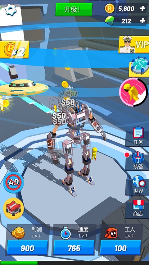 造機甲我賊溜免廣告 v1.1.30 1