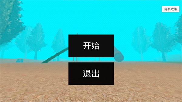 恐怖逃亡游戲 v1.8 0