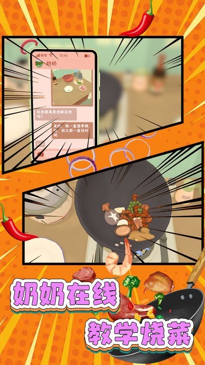 最牛甜點(diǎn)大師 v1.0.1 1