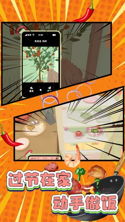 最牛甜點(diǎn)大師 v1.0.1 2