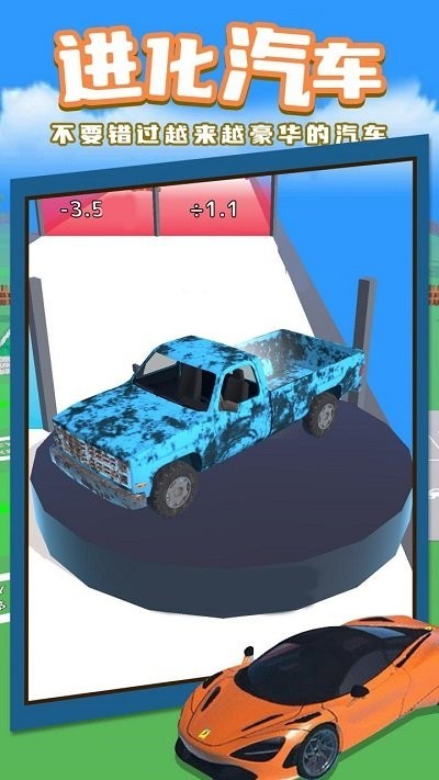 我只要超跑 v0.9.7 0