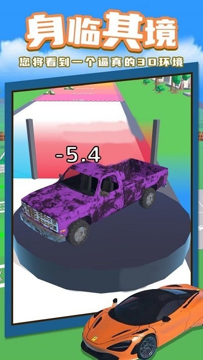 我只要超跑 v0.9.7 2