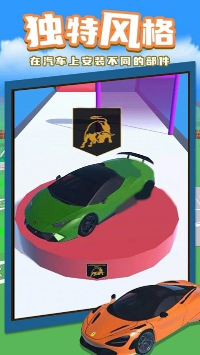 我只要超跑 v0.9.7 1