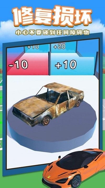 我只要超跑 v0.9.7 3