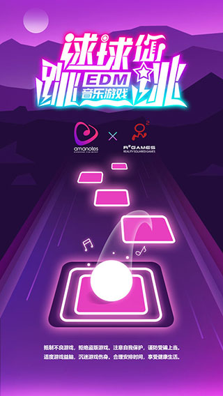 球球你跳一跳正版 v1.0.1 0