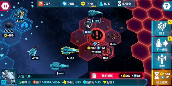 星艦戰(zhàn)斗泰坦 v1.4.4 0