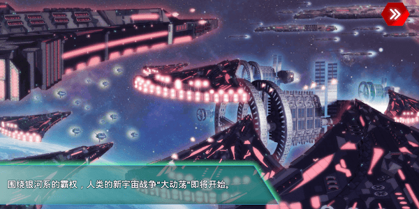 星艦戰(zhàn)斗泰坦 v1.4.4 1