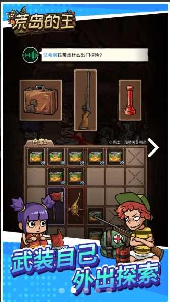 荒島的王免廣告版 v1.0.9 0