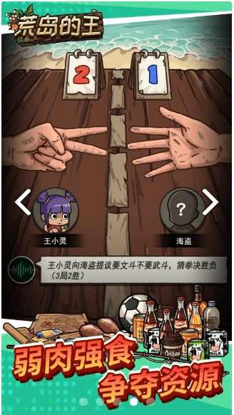 荒島的王免廣告版 v1.0.9 1