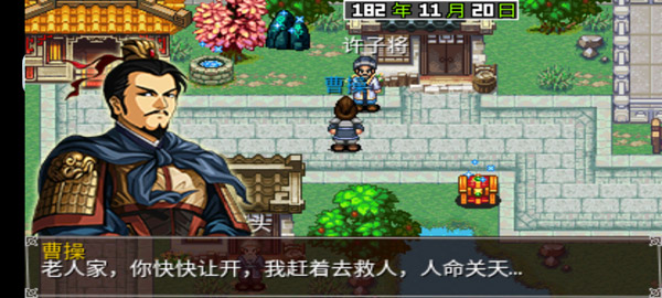 三國(guó)大時(shí)代2無限金幣版 v2.8 0