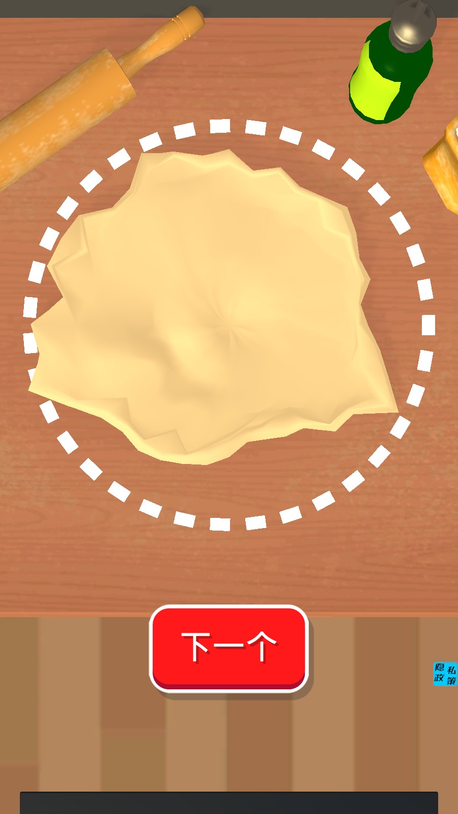 模擬披薩做飯游戲 v1.1 0