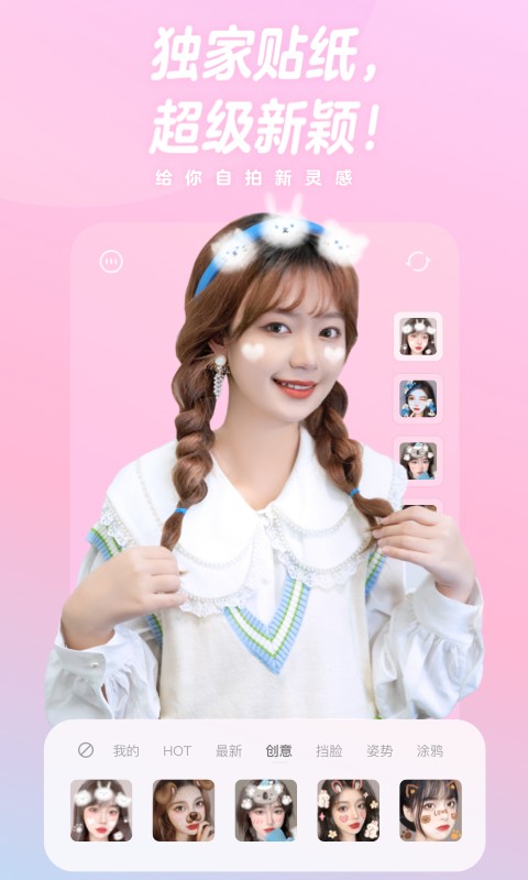 一甜相機 v4.72.0.47202安卓版 0