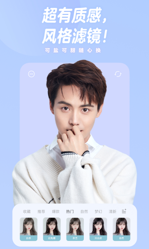 一甜相機 v4.72.0.47202安卓版 2