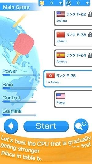 乒乓球3d虛擬世界 v1.0.8 1