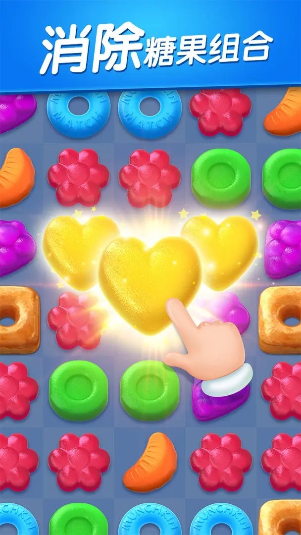 飛屋消消消游戲 v2.25.4 1