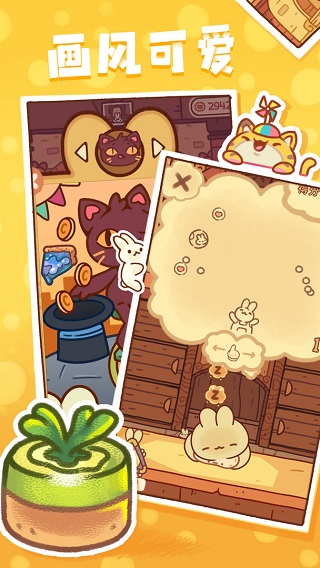 兔兔蛋糕店無限金幣 v1.0.3 2