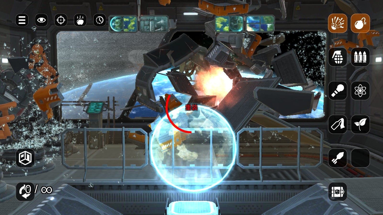 爆破模擬器無廣告 v1.4.6 0