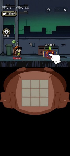 背包幸存者免廣告版 v1.0 0