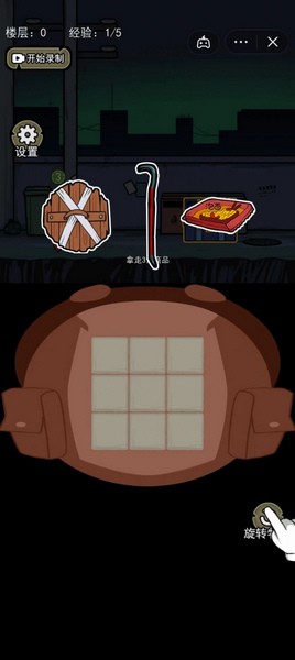 背包幸存者免廣告版 v1.0 2