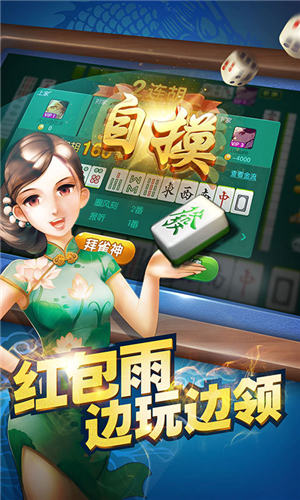 情懷麻將官方版 v7.9.0 1