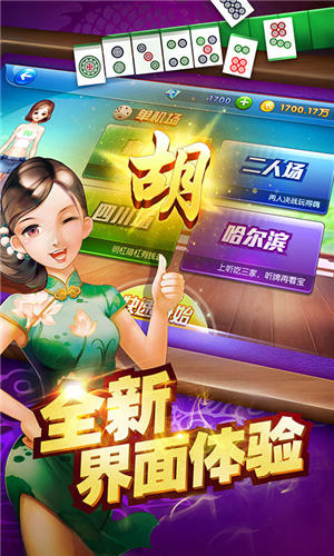 情懷麻將免費軟件 v7.9.0 1