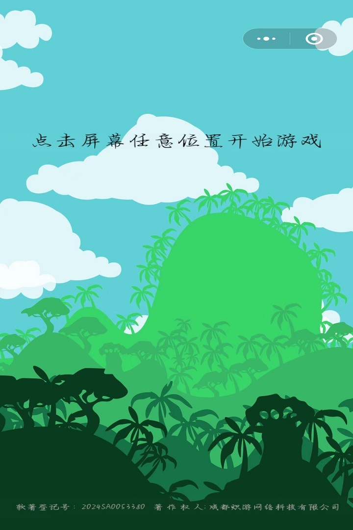 晴天娃娃跳跳樂安卓版 v1.0 0