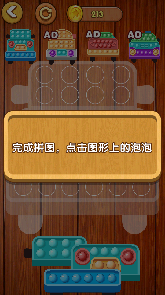 彩虹解壓神器 v1.01 0