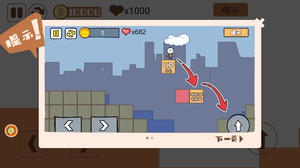 瘋狂跳躍向前沖 v1.0.2 1