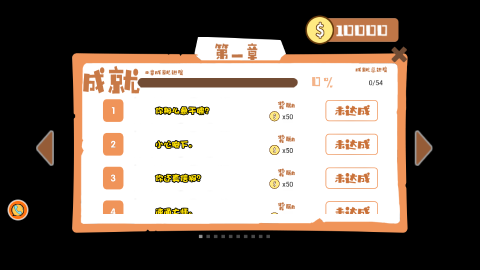 瘋狂跳躍向前沖 v1.0.2 0