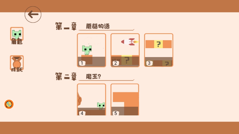瘋狂跳躍向前沖 v1.0.2 2