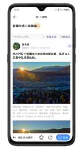 蜂鳥攝影手機客戶端 v5.2.7 安卓版 2