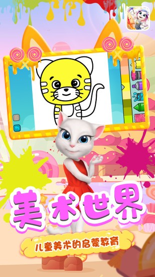 涂鴉涂色板 v2.4 0