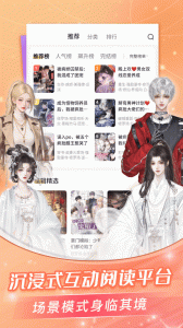 點點穿書app v3.8.8.1安卓最新版 1