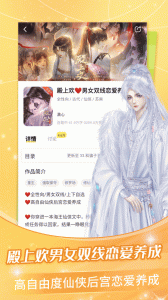 點點穿書app v3.8.8.1安卓最新版 2