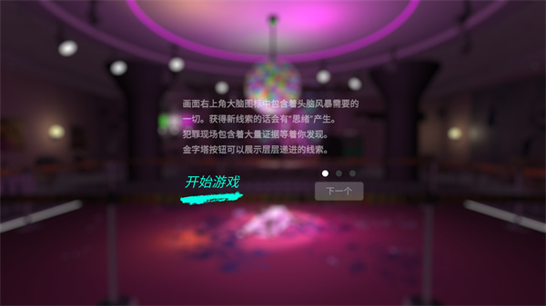 孫美琪疑案之茉莉 v1.0.0 1