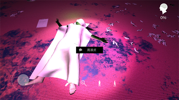 孫美琪疑案之茉莉 v1.0.0 2