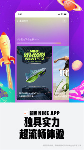 nike手機app v25.45.1安卓版 0